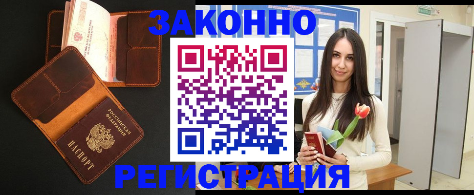 временная регистрация адрес в Лесозаводске