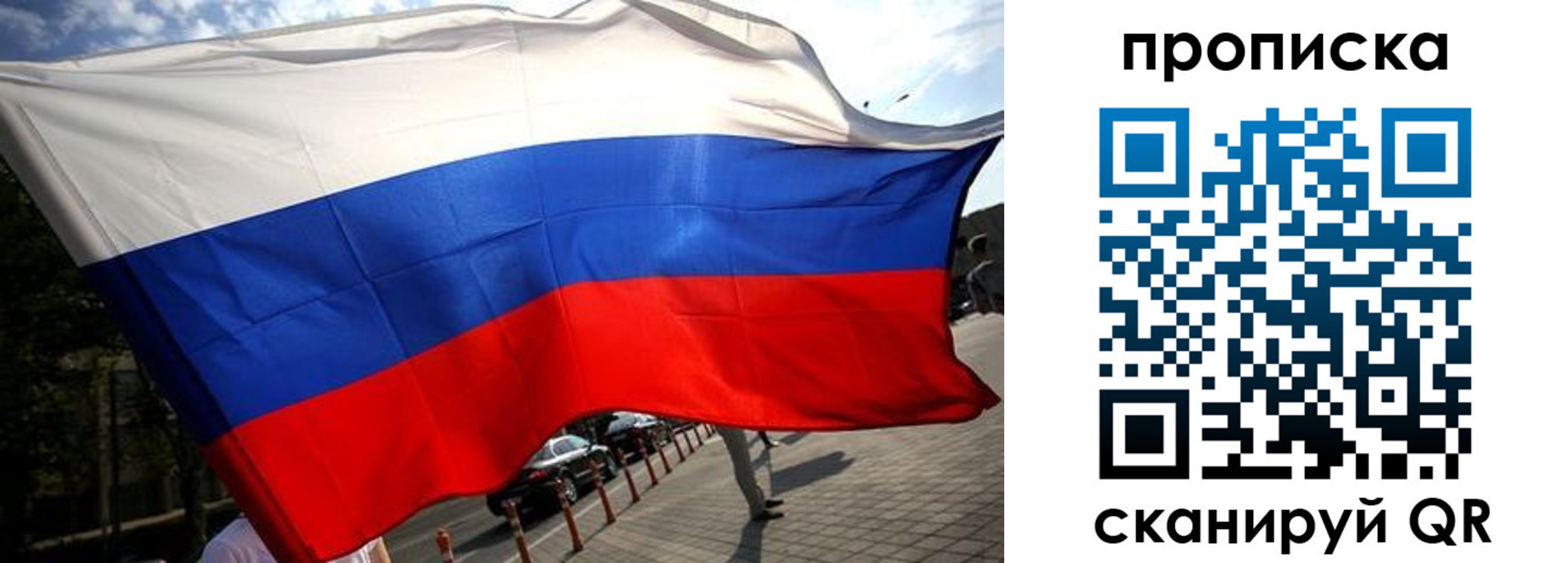временная регистрация недорого в Лесозаводске