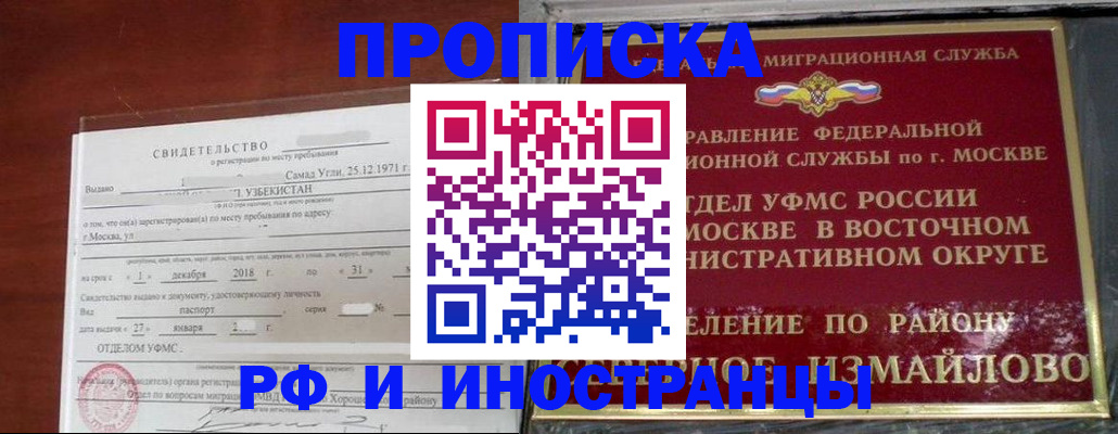 временная регистрация недорого в Лесозаводске