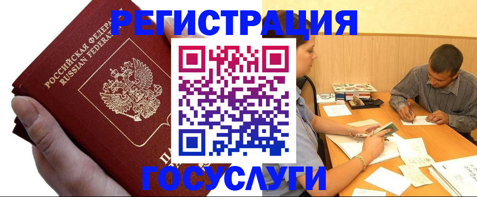 прописка в Лесозаводске