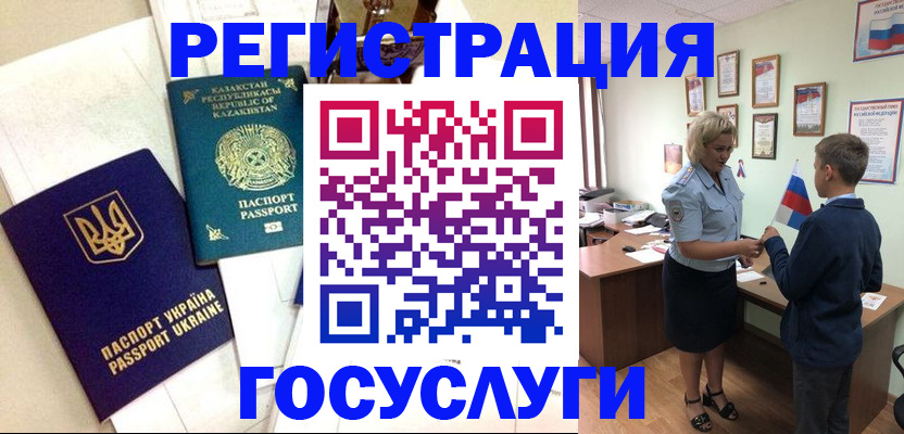 прописка законно в Лесозаводске