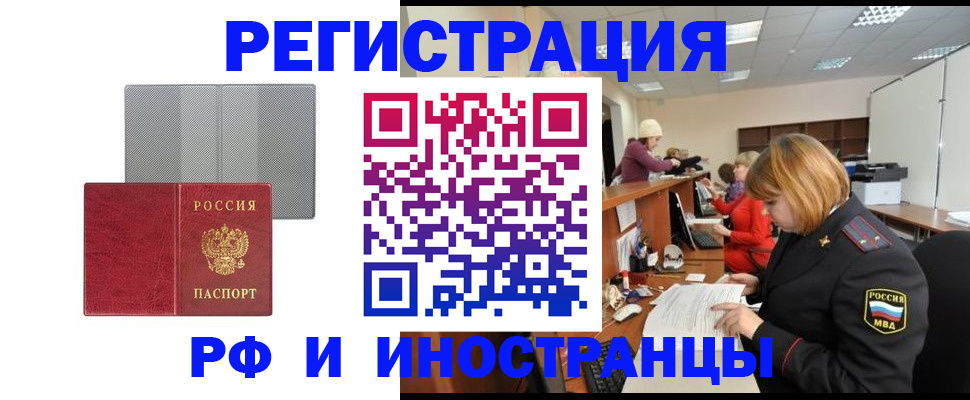 прописка для военкомата в Лесозаводске