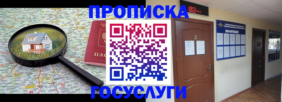 временная регистрация для школы в Лесозаводске