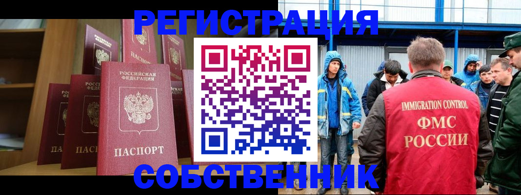 прописка для кредита в Лесозаводске